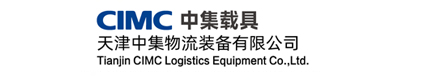 天津中（zhōng）集物流裝備有限公司（sī）